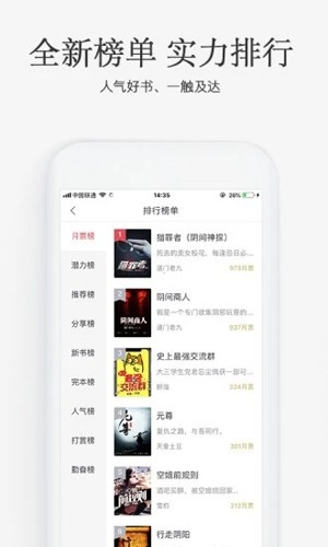 海棠搜书 - 海量小说自由搜索与在线阅读 Hero图