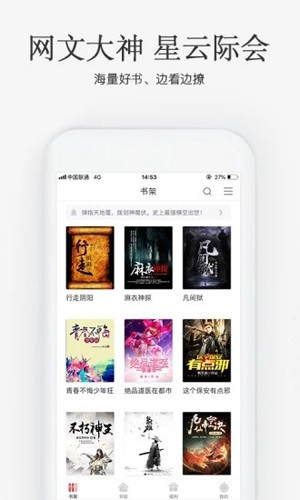 海棠搜书 - 海量小说自由搜索与在线阅读 Hero图