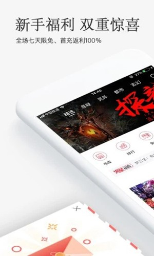 海棠搜书 - 海量小说自由搜索与在线阅读 Hero图